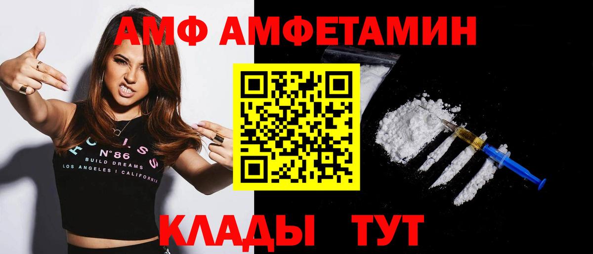 Amphetamine 98% Полысаево