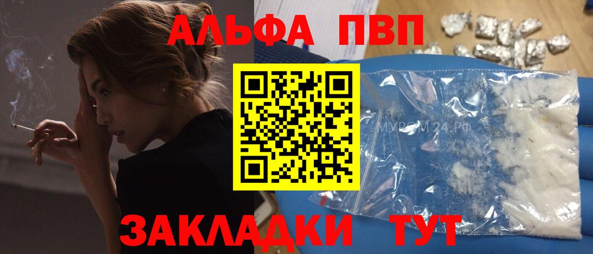 дарнет шоп  Alpha-PVP  Вход с VPN  Alpha-PVP кристаллы  Полысаево  A-PVP кристаллы  Alpha-PVP мука 