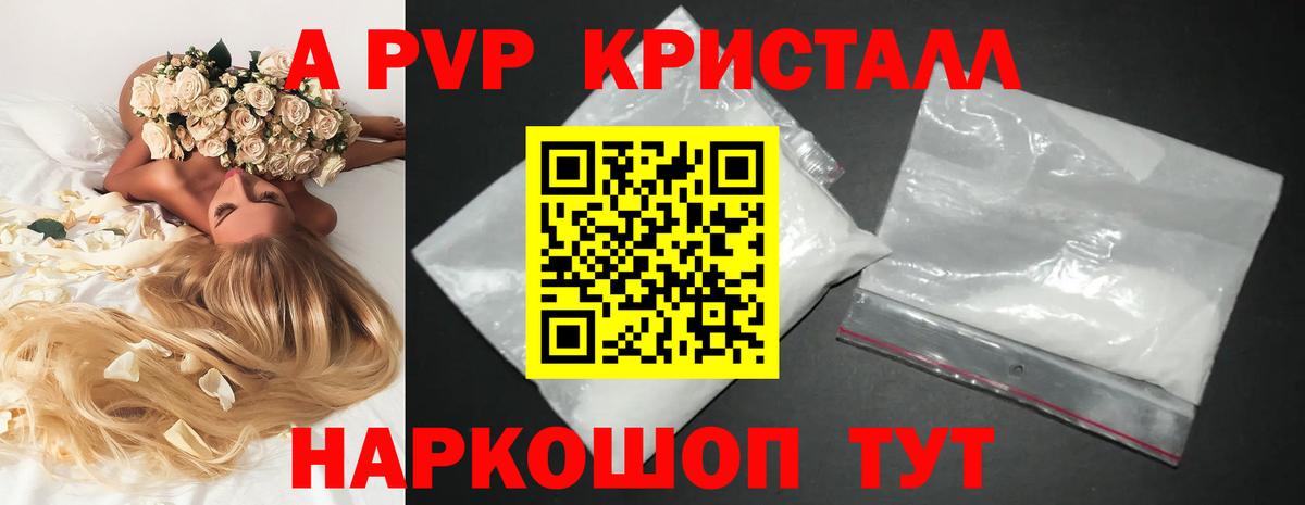Альфа ПВП СК Полысаево