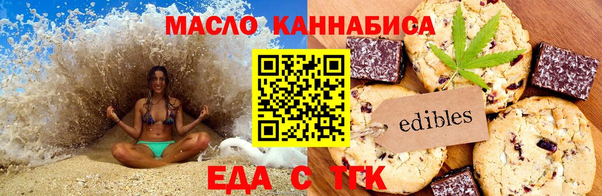 Полысаево  Canna-Cookies конопля  Вход с VPN 