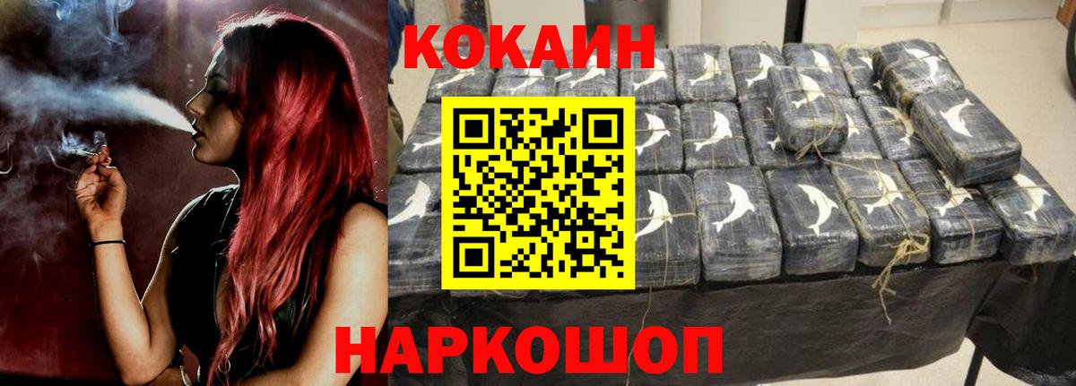 Кокаин  COCAIN 97%  Вход с VPN  Полысаево  КОКАИН Эквадор 