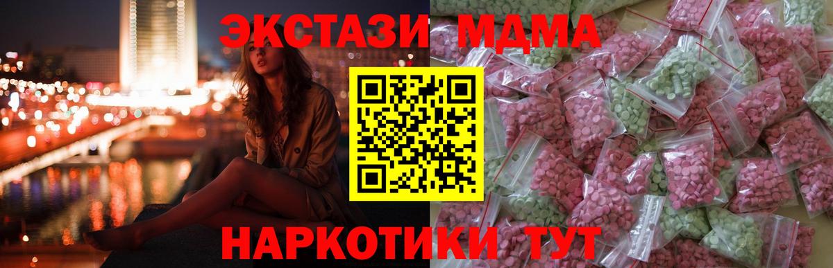Экстази XTC  ЭКСТАЗИ  Полысаево  Вход с VPN 