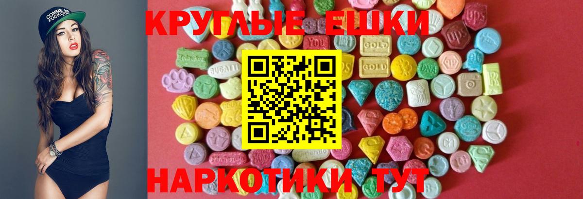 Экстази 250 мг Полысаево