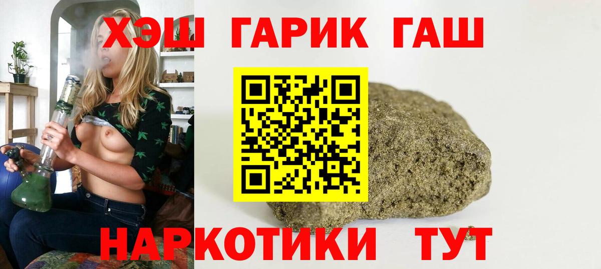 Гашиш VHQ Полысаево
