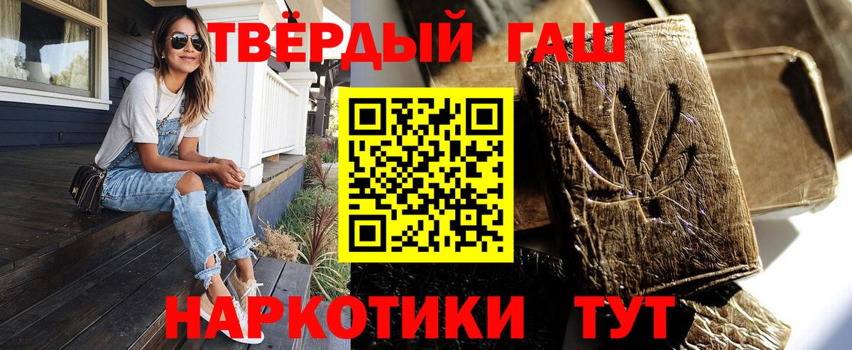 ГАШИШ индика сатива  ГАШИШ 40% ТГК  Вход с VPN  Полысаево 