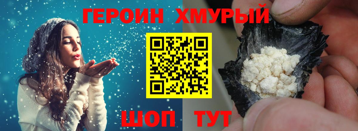 Полысаево  ГЕРОИН Афган  ГЕРОИН  Вход с VPN 