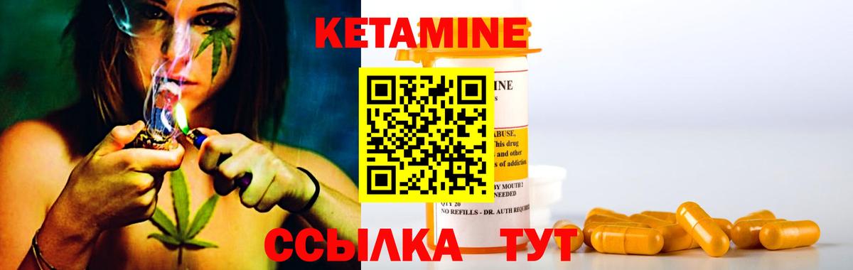 КЕТАМИН VHQ  Вход с VPN  Полысаево 