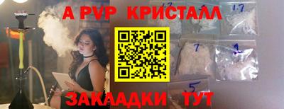 молекула духа Славянск-на-Кубани