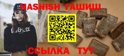 синтетический гашиш Славгород