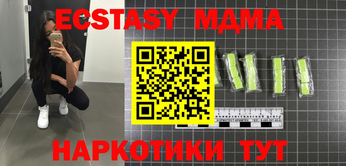 МДМА Molly Полысаево
