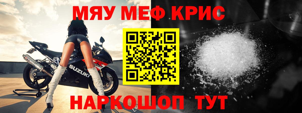 Полысаево  МЯУ-МЯУ  Мефедрон  Вход с VPN  Меф мука  МЯУ-МЯУ 4 MMC 