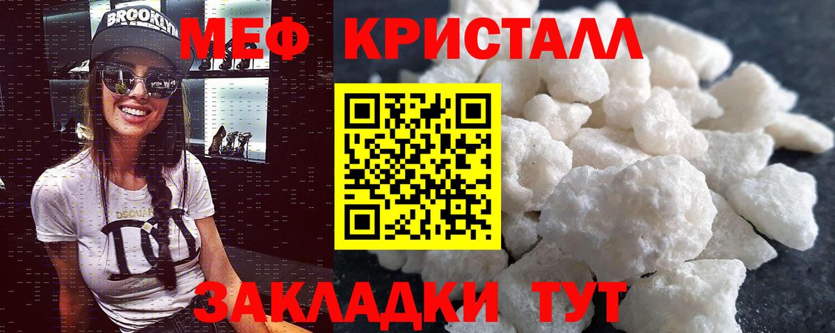 Меф мука Полысаево