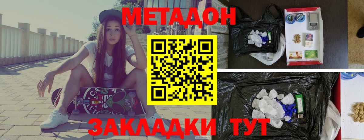 МЕТАДОН мёд  Вход с VPN  Метадон VHQ  Полысаево 