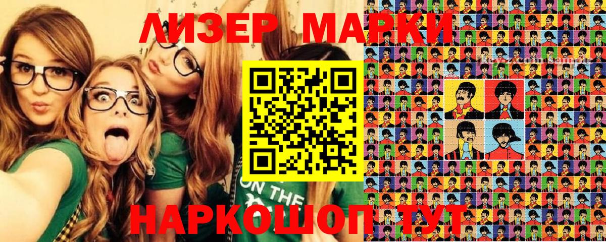 Марки NBOMe 1500мкг Полысаево