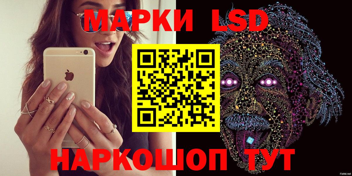 Полысаево  Марки 25I-NBOMe 1500мкг  Марки 25I-NBOMe 1500мкг  Наркотические марки  Вход с VPN 