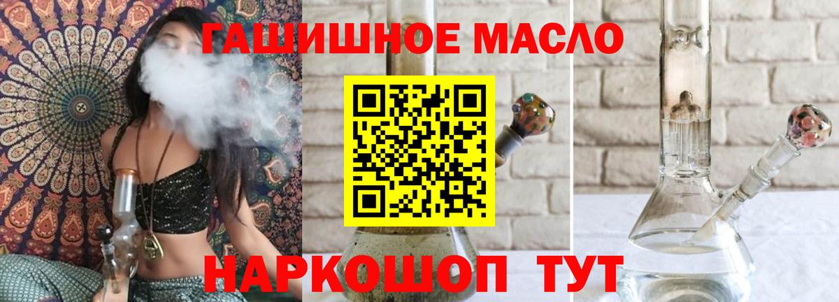 ТГК жижа Полысаево