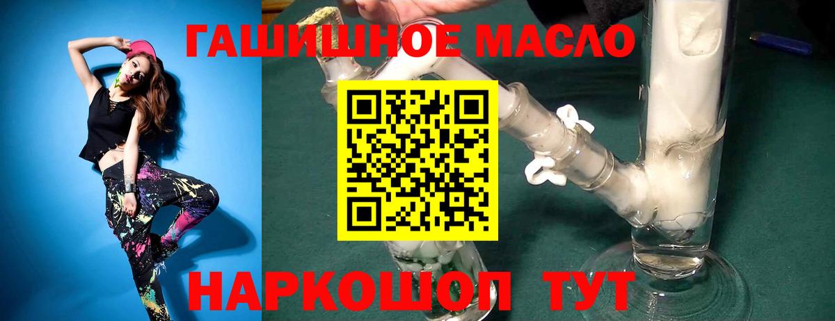 ТГК THC oil  Дистиллят ТГК вейп  Вход с VPN  Полысаево 
